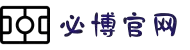必博·(bibo)官方网站